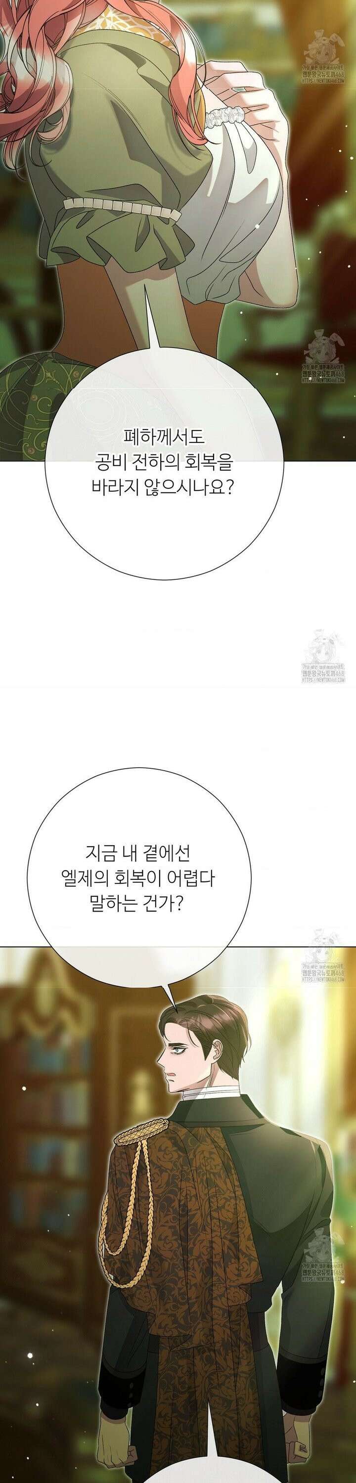 새비지 캐슬 66화 7