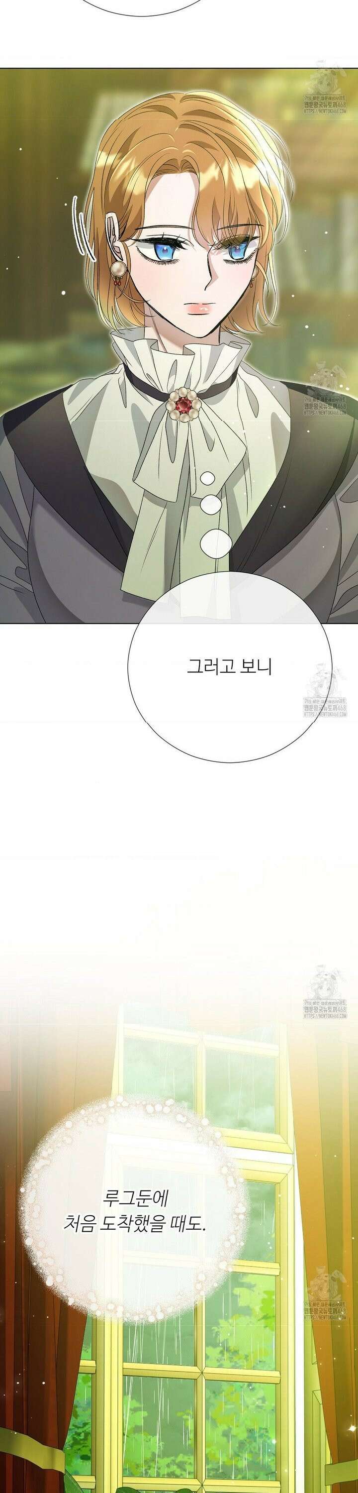 새비지 캐슬 66화 9