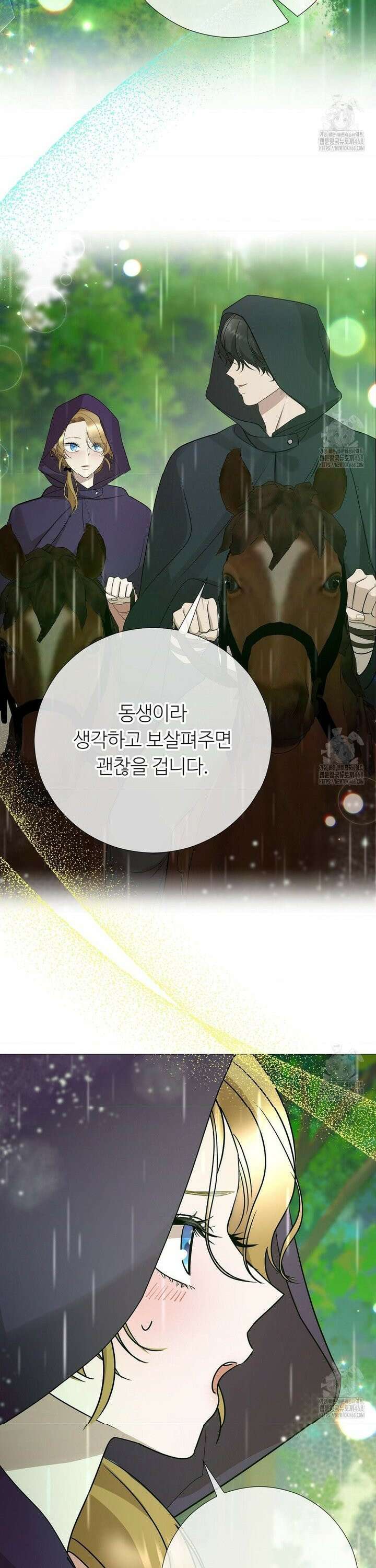 새비지 캐슬 66화 11