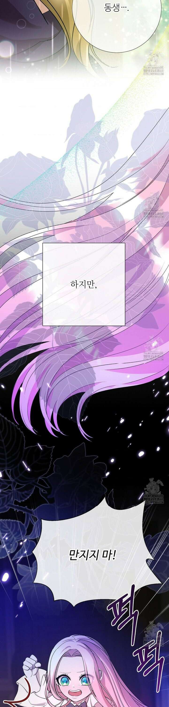 새비지 캐슬 66화 12