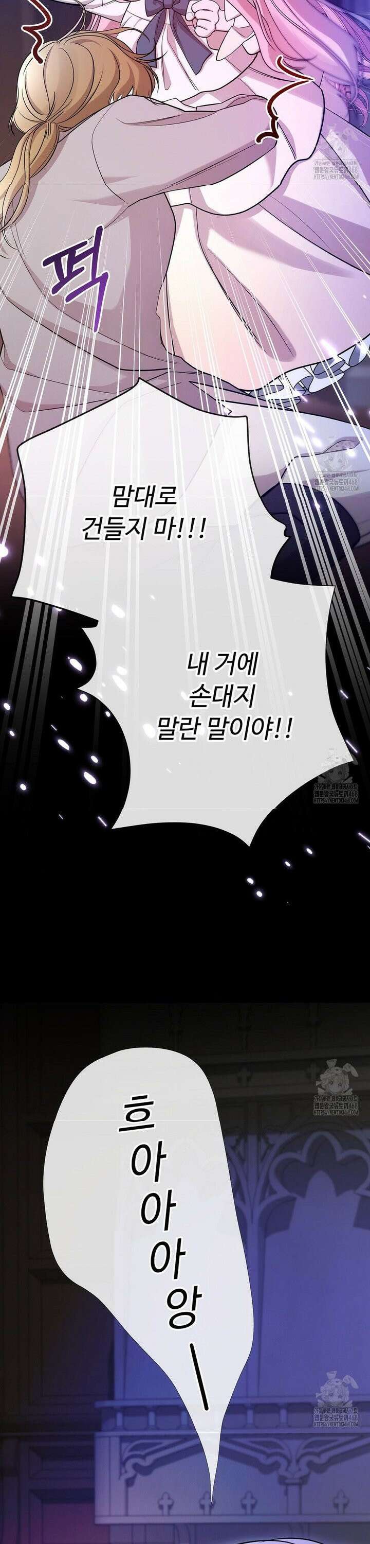새비지 캐슬 66화 13