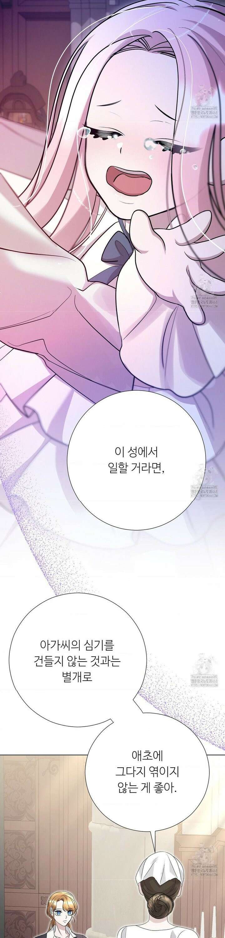 새비지 캐슬 66화 14