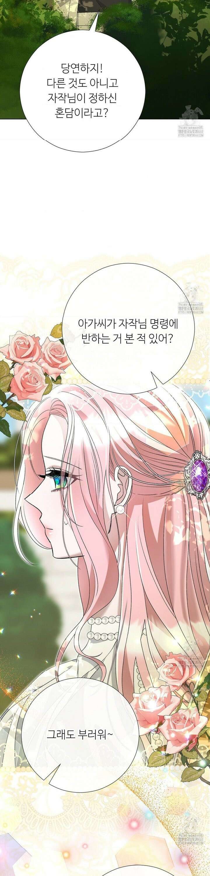 새비지 캐슬 66화 17