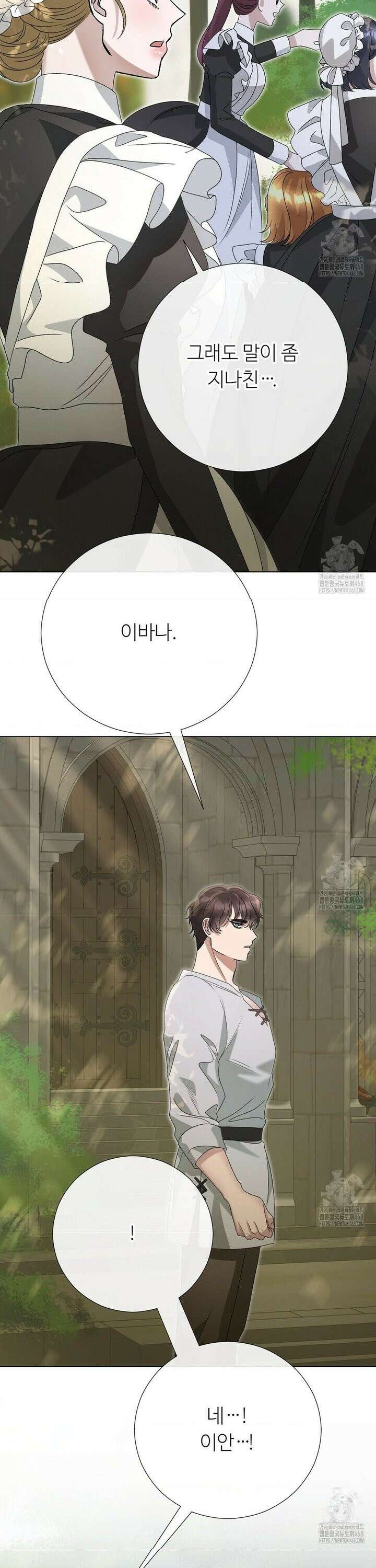 새비지 캐슬 66화 19