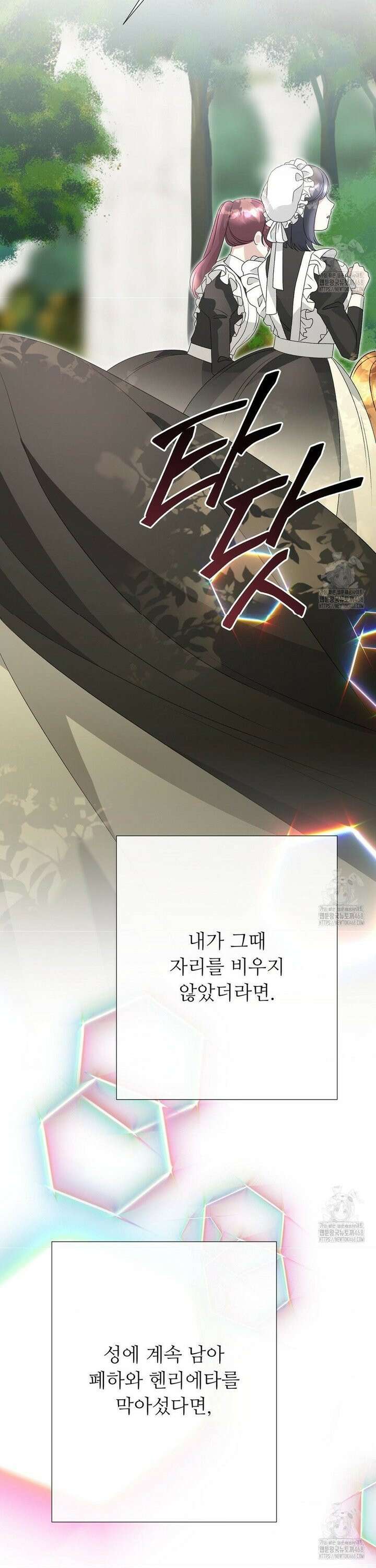 새비지 캐슬 66화 20