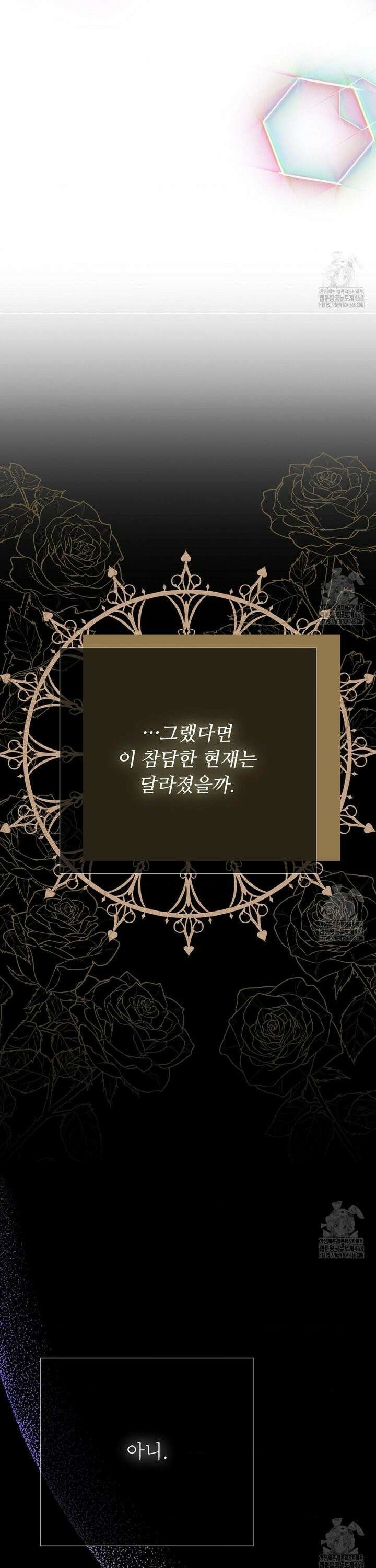 새비지 캐슬 66화 21
