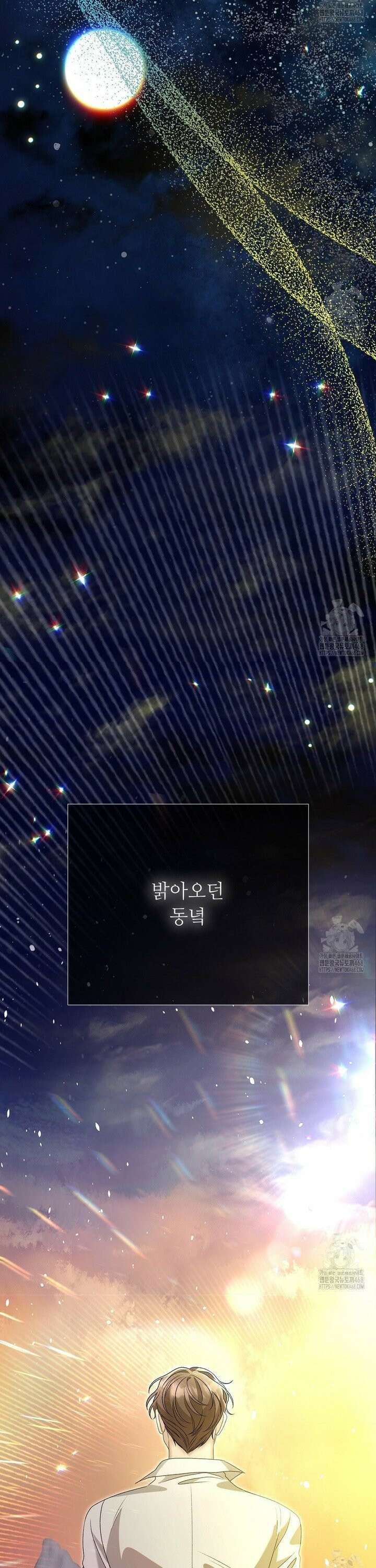 새비지 캐슬 66화 23
