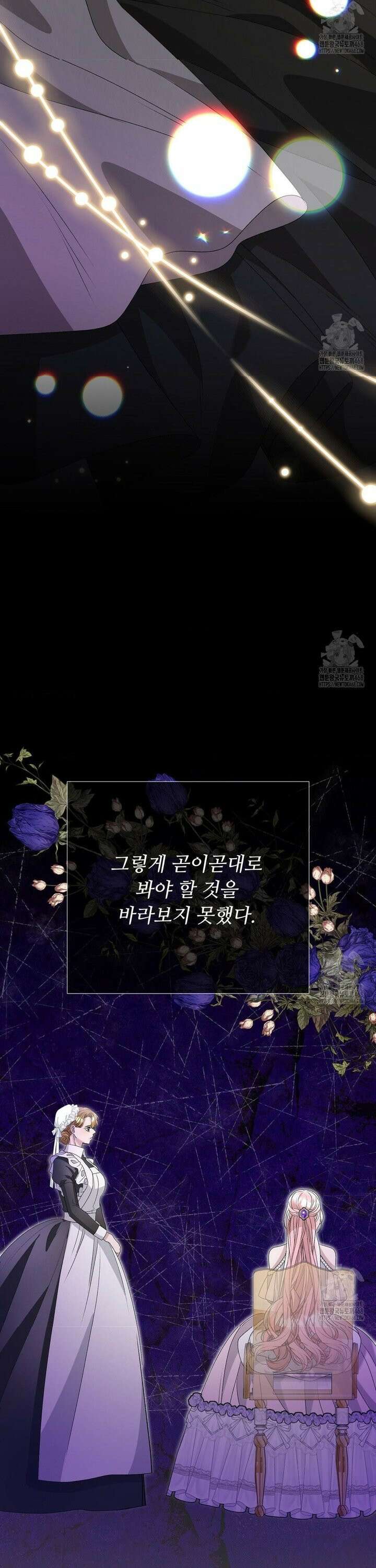새비지 캐슬 66화 25