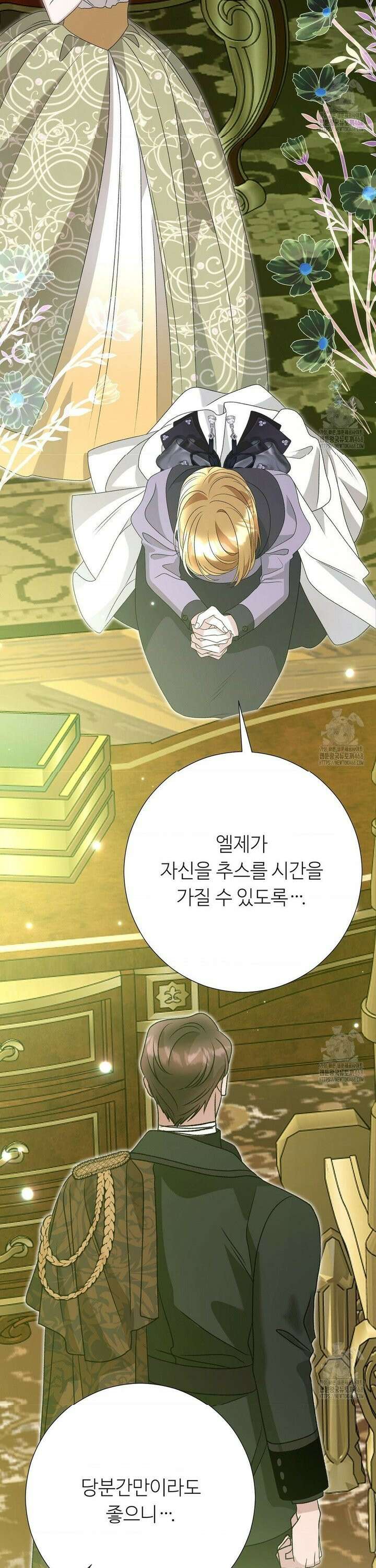 새비지 캐슬 66화 30