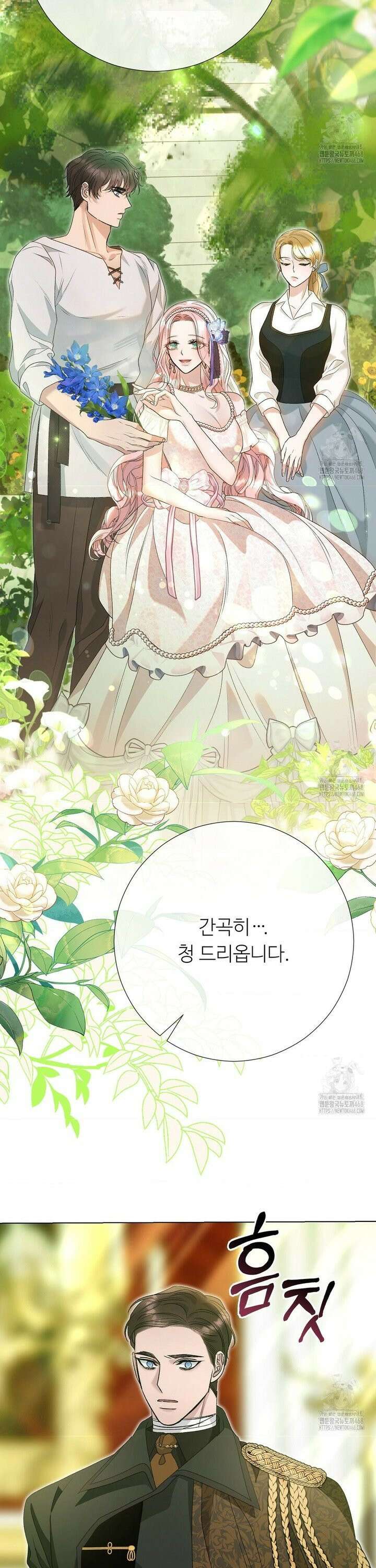 새비지 캐슬 66화 32