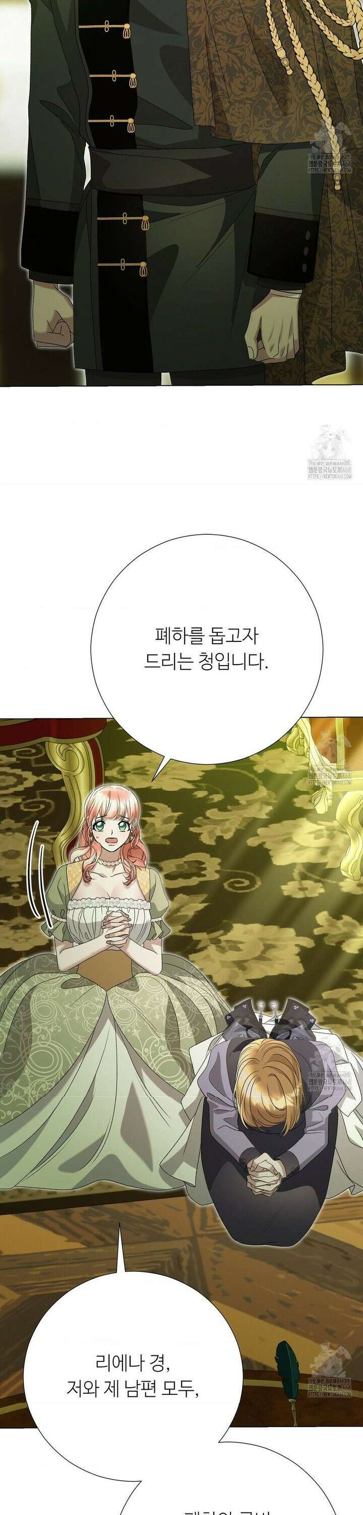 새비지 캐슬 66화 33
