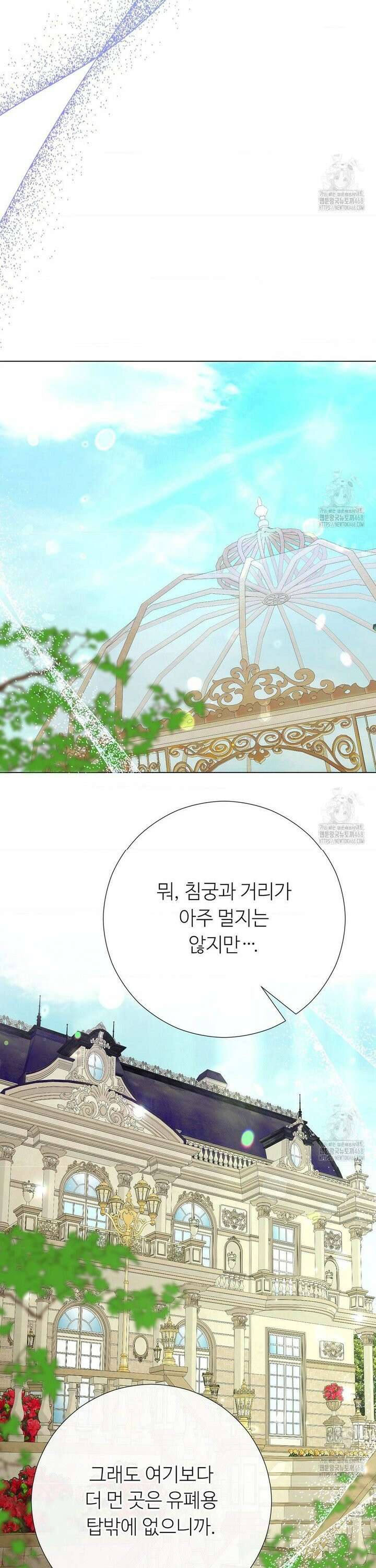 새비지 캐슬 66화 35