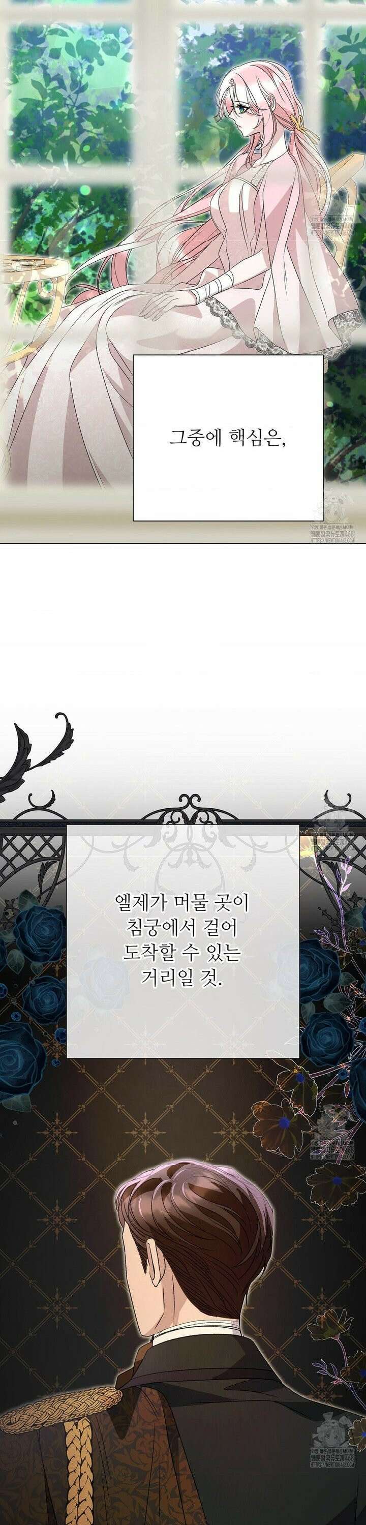 새비지 캐슬 66화 37