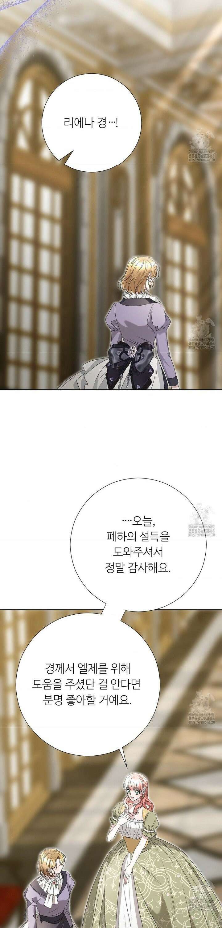 새비지 캐슬 66화 39