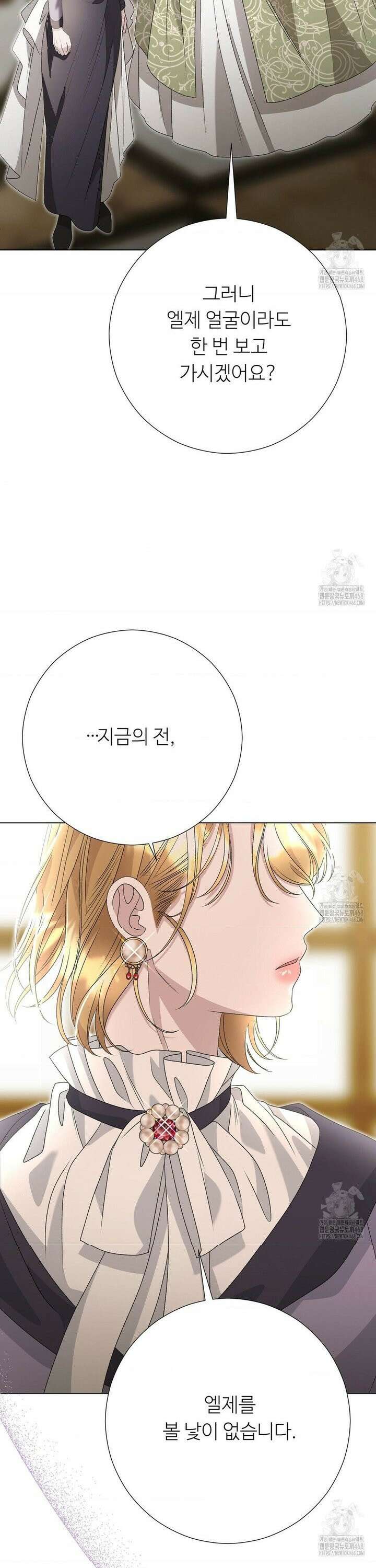 새비지 캐슬 66화 40