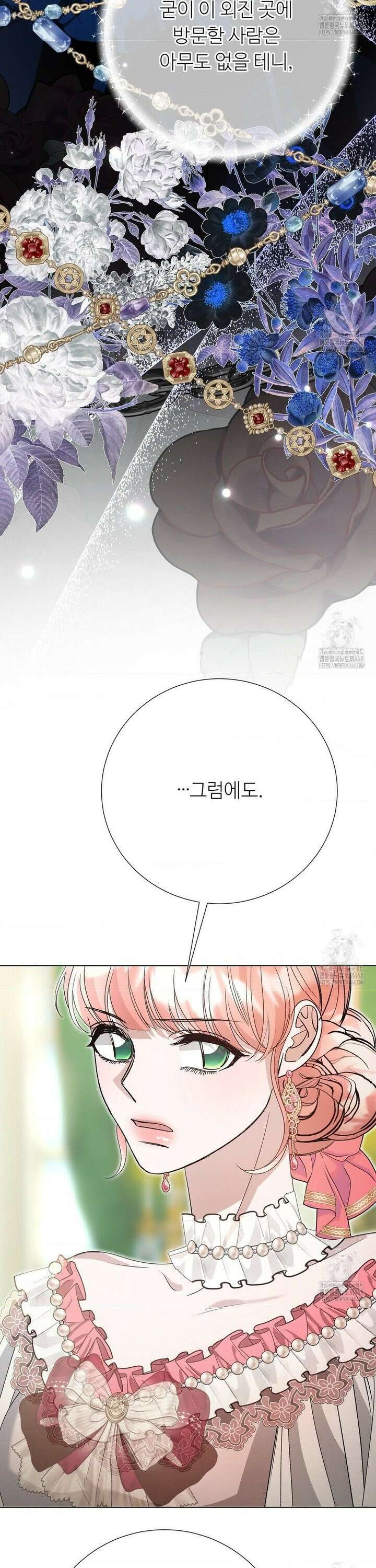새비지 캐슬 66화 44