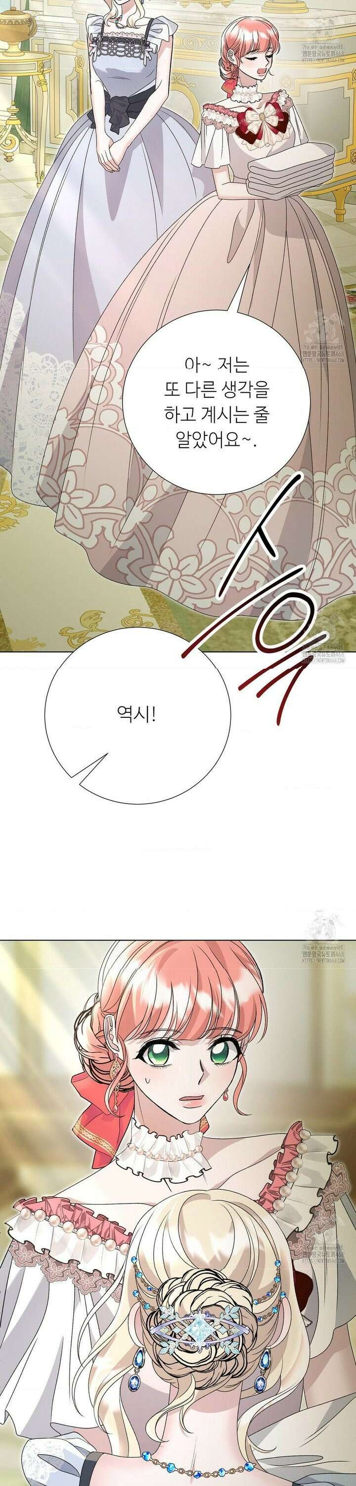 새비지 캐슬 66화 46