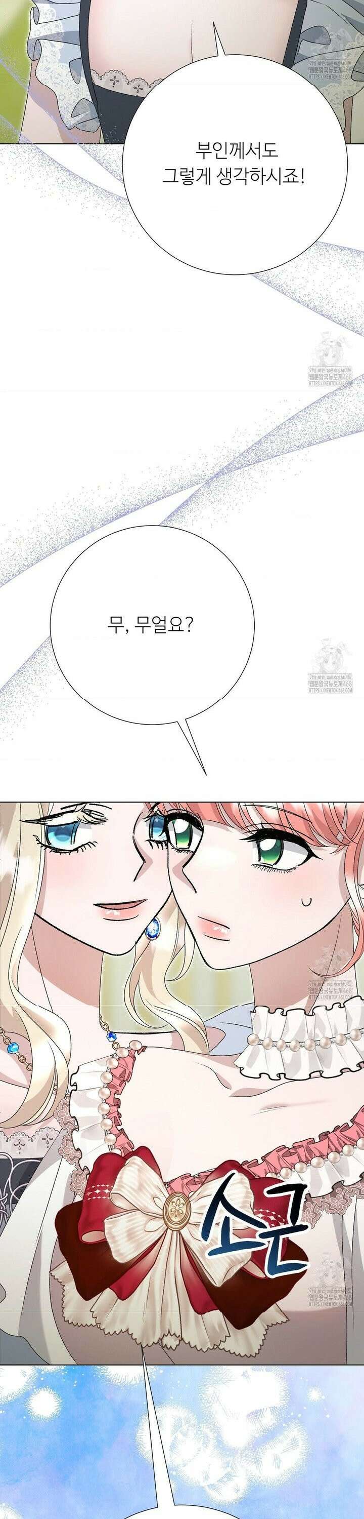새비지 캐슬 66화 47