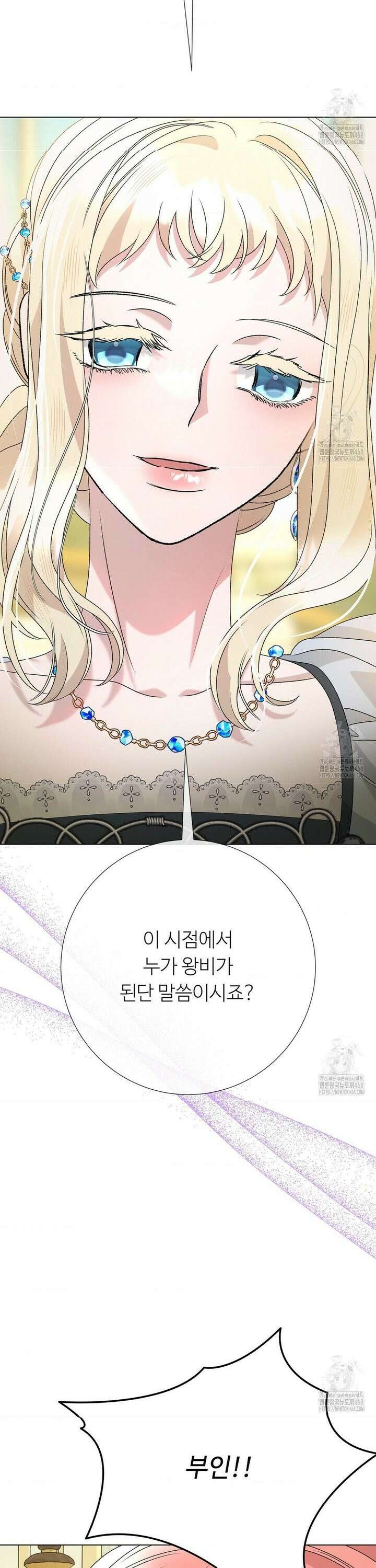 새비지 캐슬 66화 51