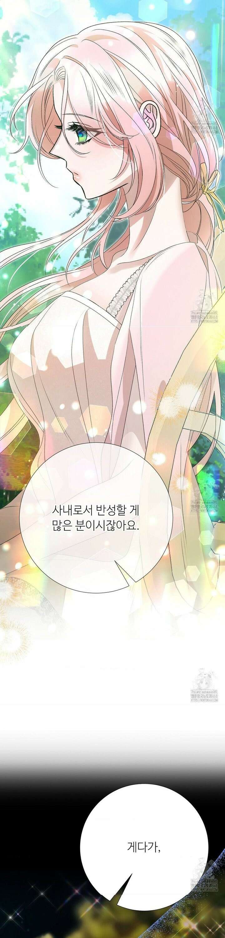 새비지 캐슬 66화 56