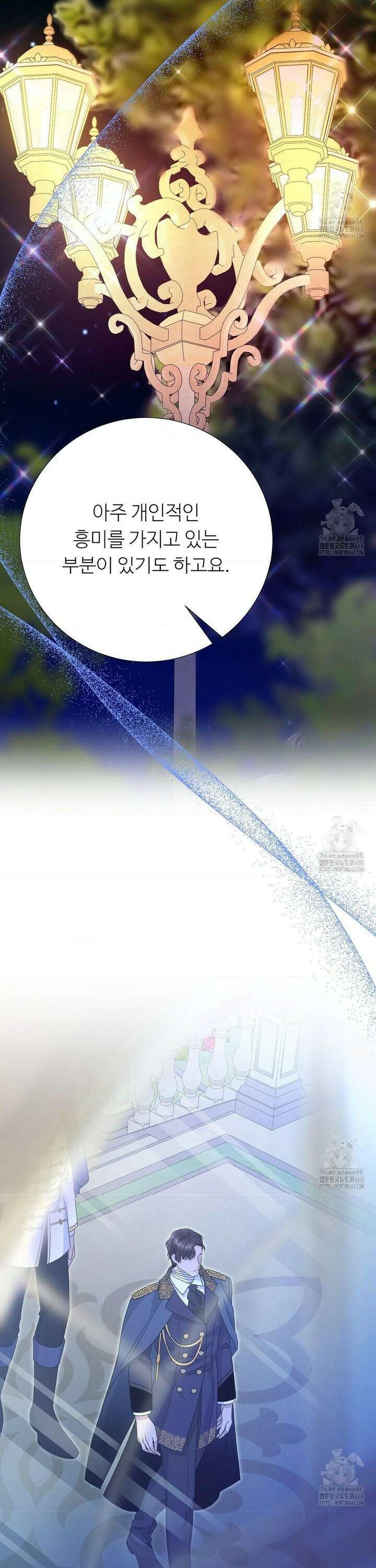 새비지 캐슬 66화 57
