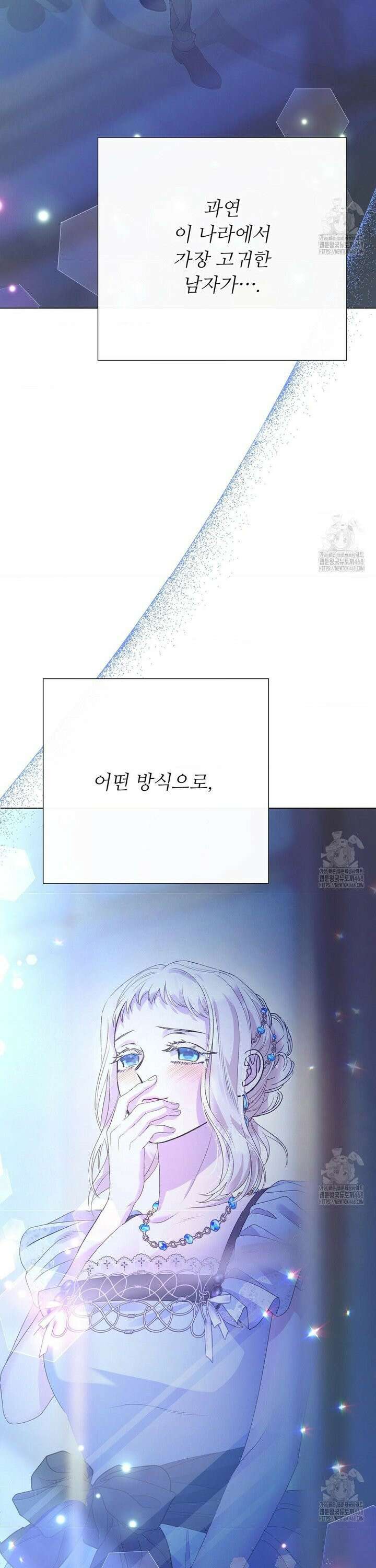 새비지 캐슬 66화 58