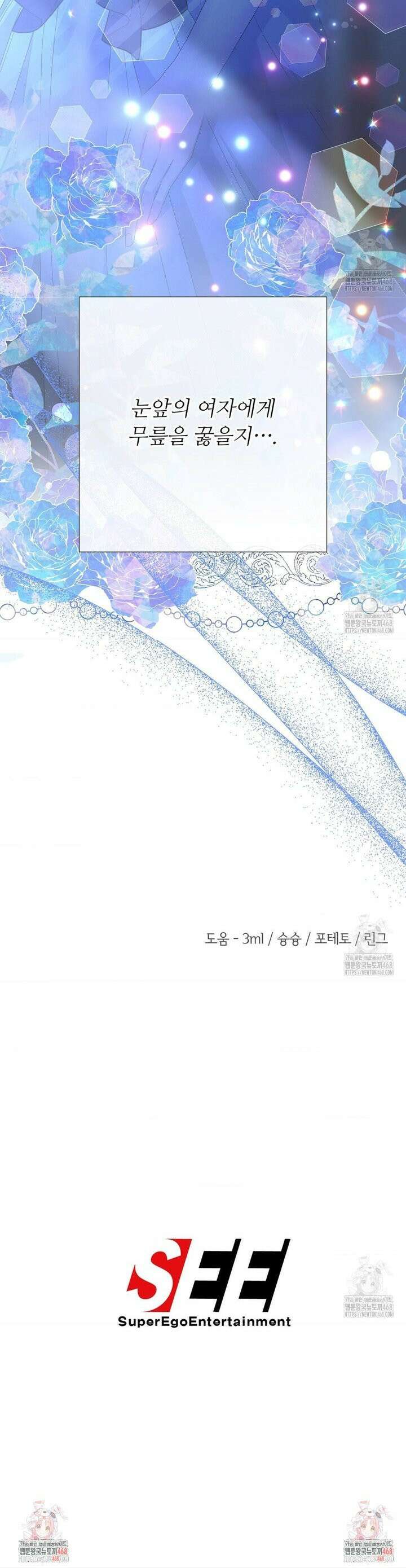 새비지 캐슬 66화 59