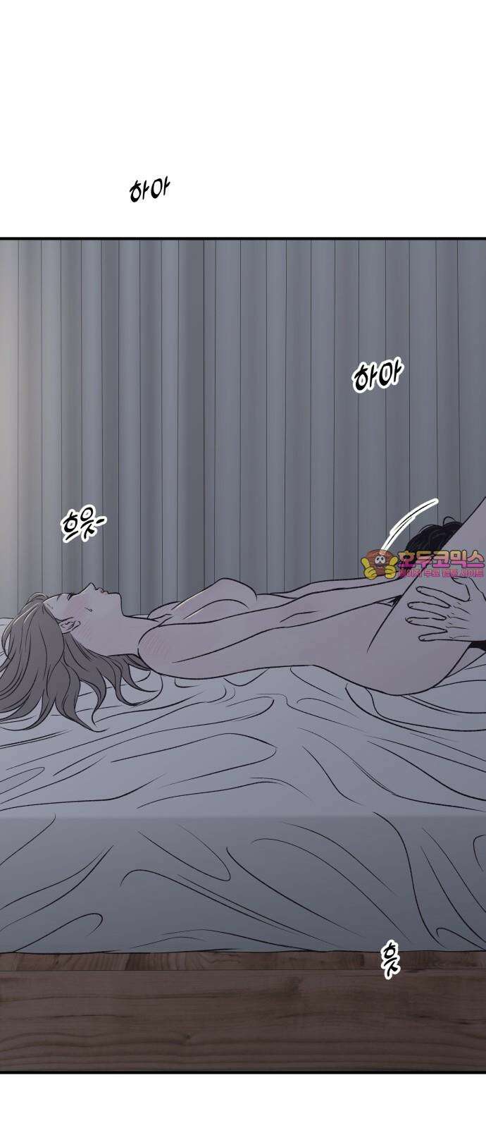 문스트럭 고층빌딩에서 떨어진 그 개미는 10화 1