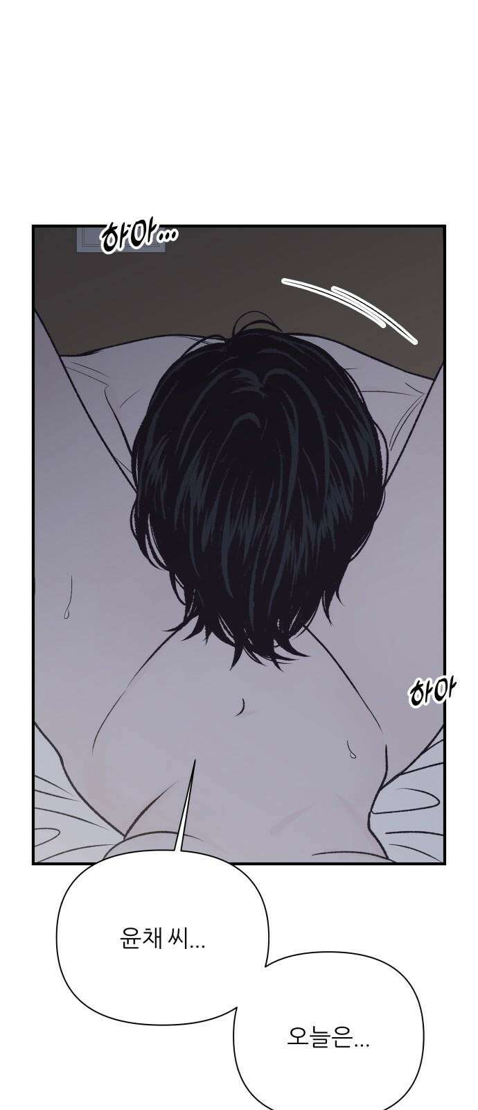 문스트럭 고층빌딩에서 떨어진 그 개미는 10화 2