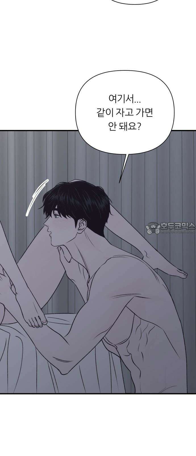 문스트럭 고층빌딩에서 떨어진 그 개미는 10화 3
