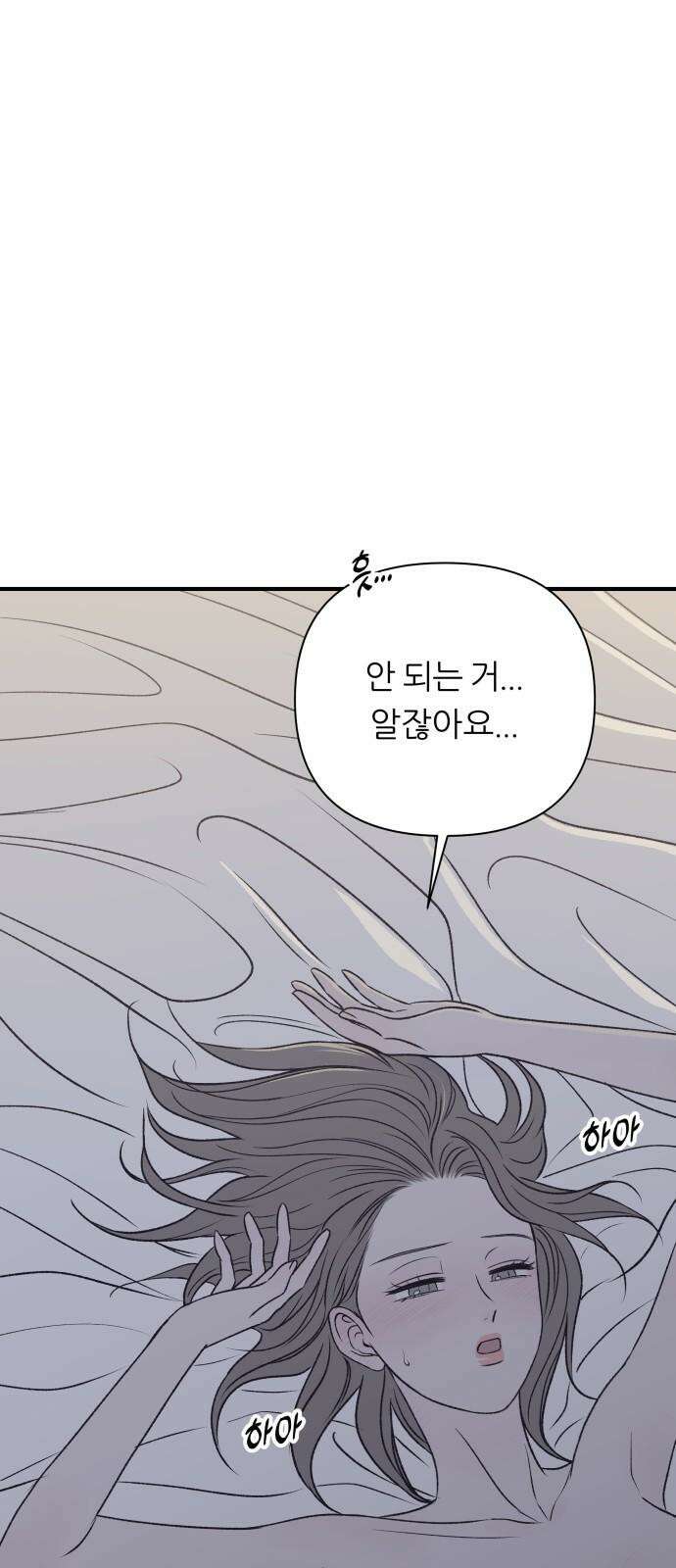 문스트럭 고층빌딩에서 떨어진 그 개미는 10화 4