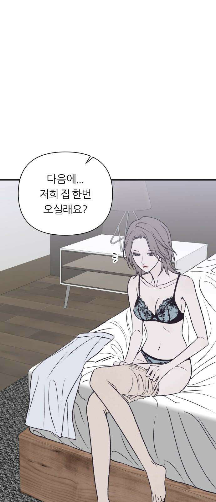 문스트럭 고층빌딩에서 떨어진 그 개미는 10화 7
