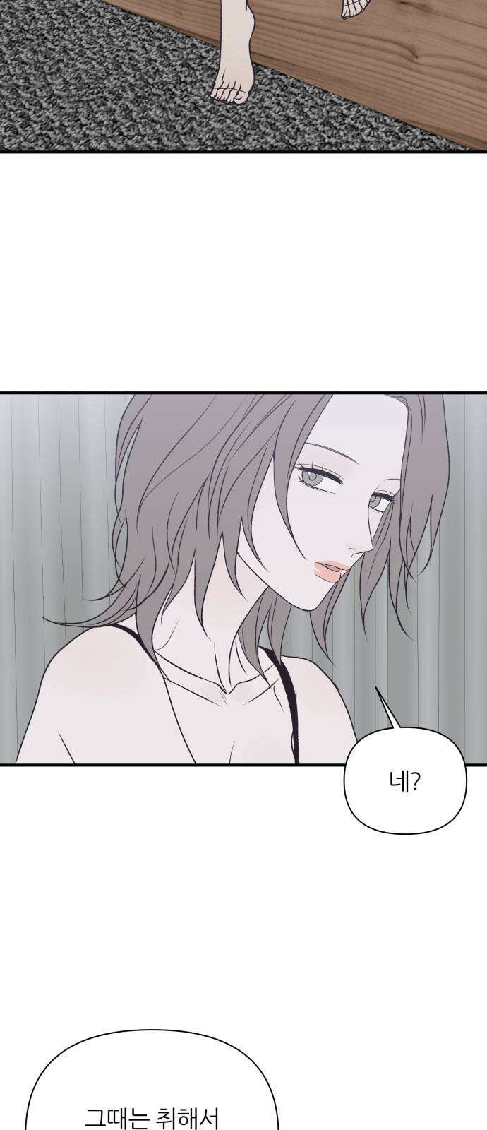 문스트럭 고층빌딩에서 떨어진 그 개미는 10화 8