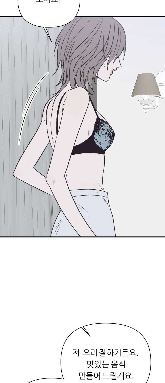 문스트럭 고층빌딩에서 떨어진 그 개미는 10화 10