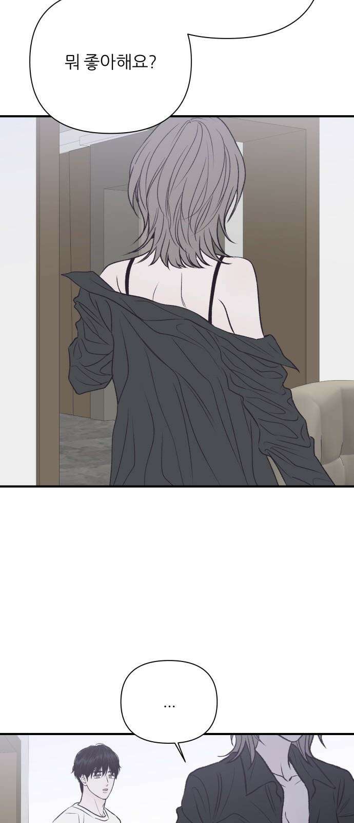 문스트럭 고층빌딩에서 떨어진 그 개미는 10화 11