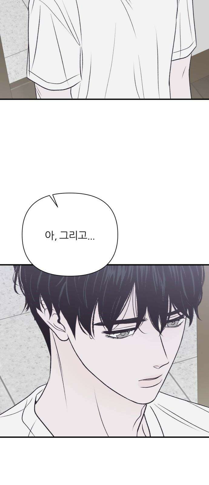 문스트럭 고층빌딩에서 떨어진 그 개미는 10화 17