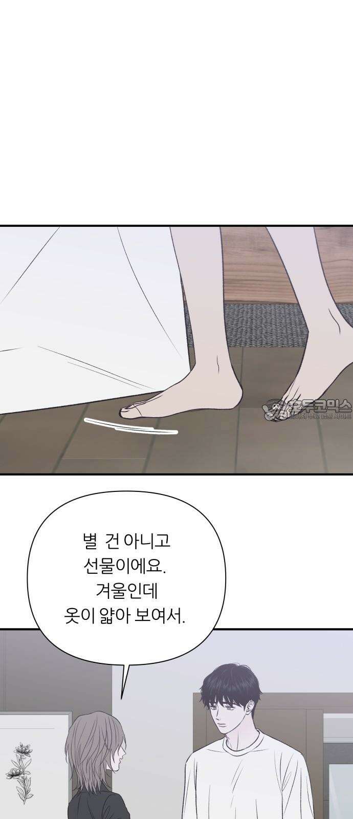 문스트럭 고층빌딩에서 떨어진 그 개미는 10화 18