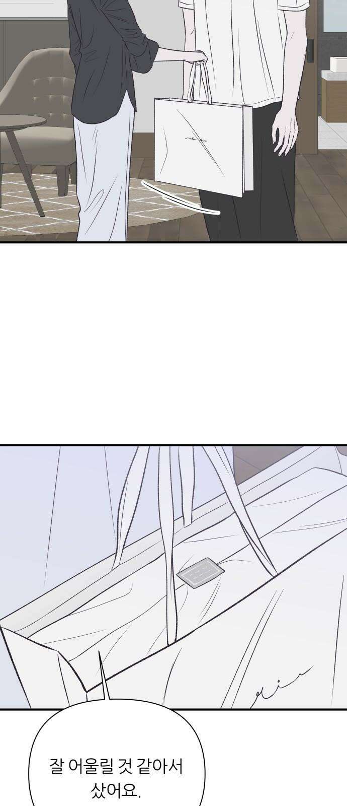 문스트럭 고층빌딩에서 떨어진 그 개미는 10화 19