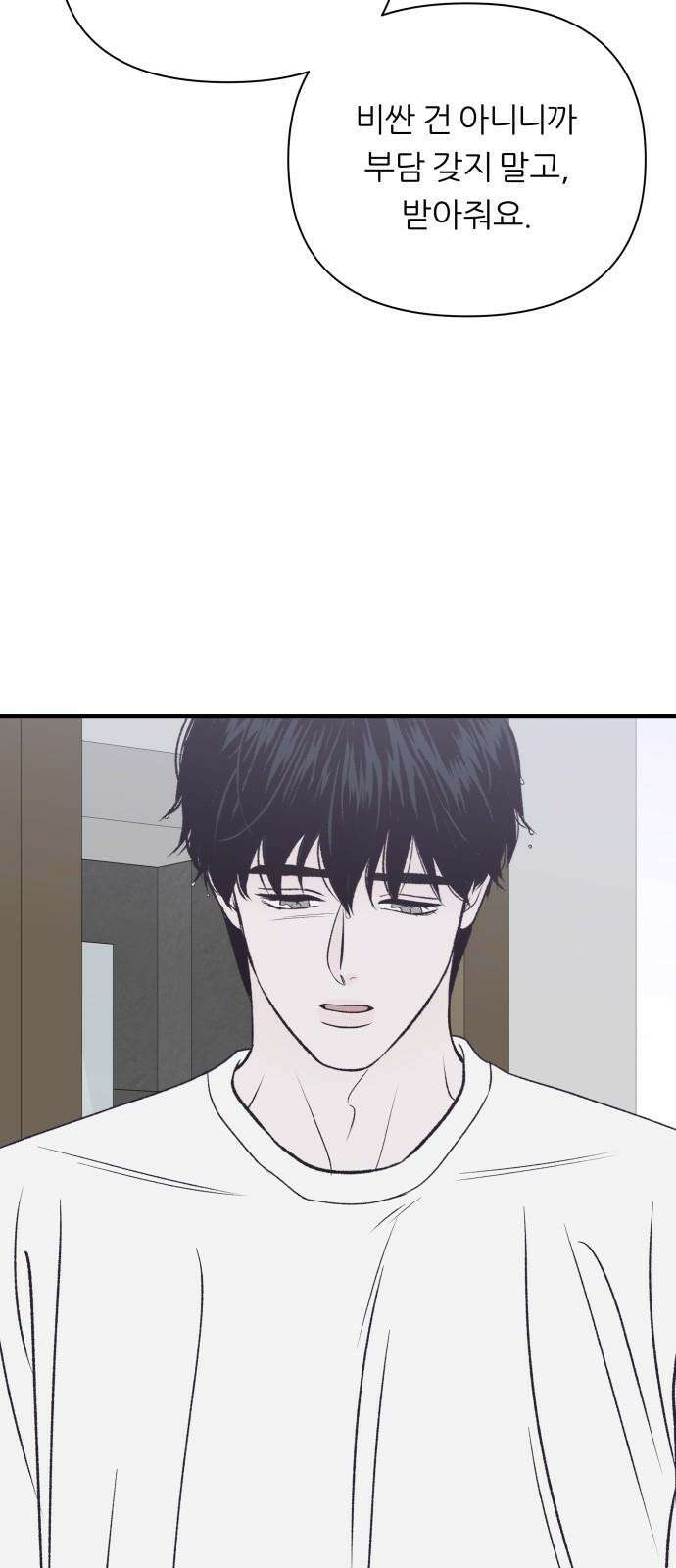 문스트럭 고층빌딩에서 떨어진 그 개미는 10화 20