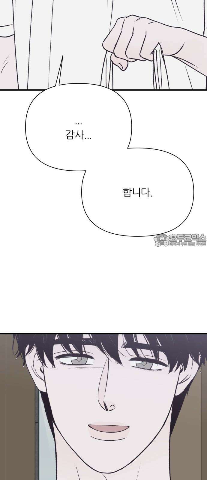 문스트럭 고층빌딩에서 떨어진 그 개미는 10화 21