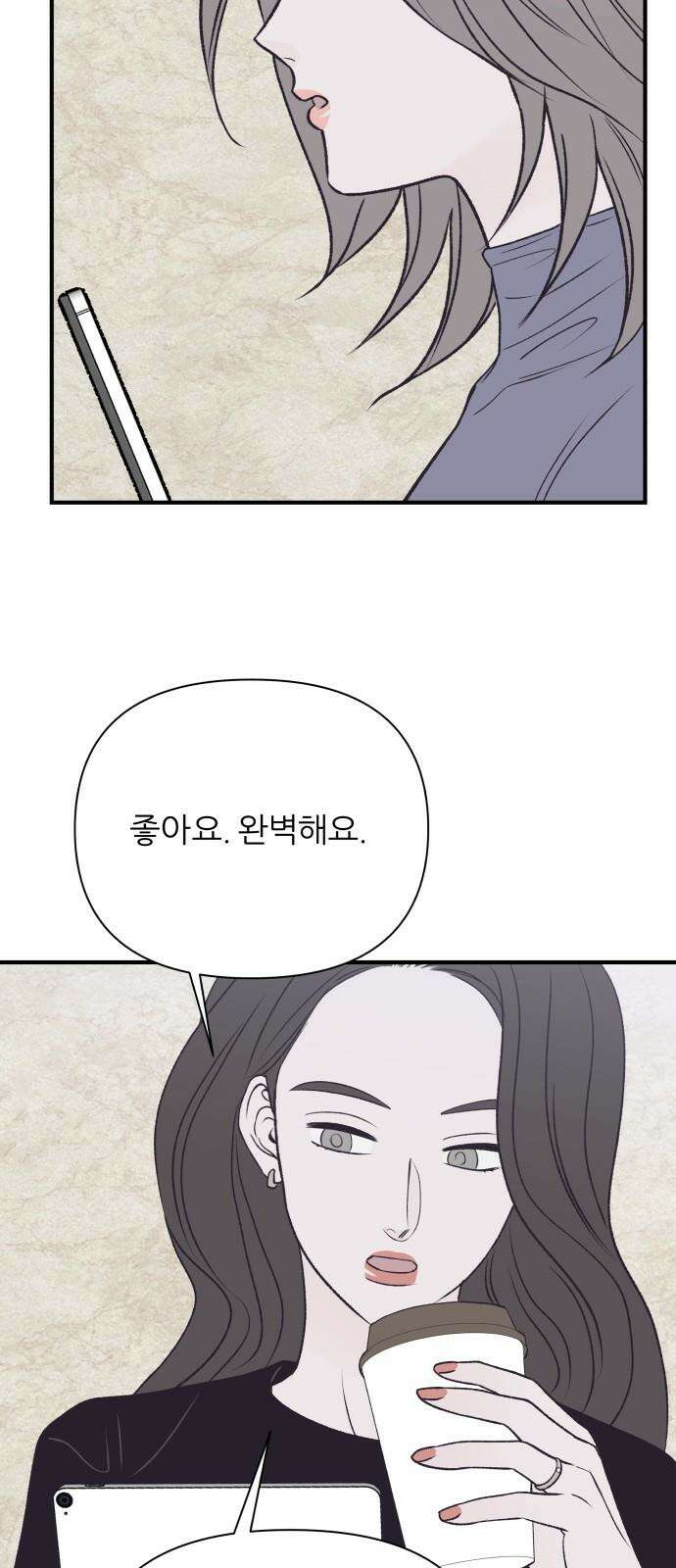 문스트럭 고층빌딩에서 떨어진 그 개미는 10화 28