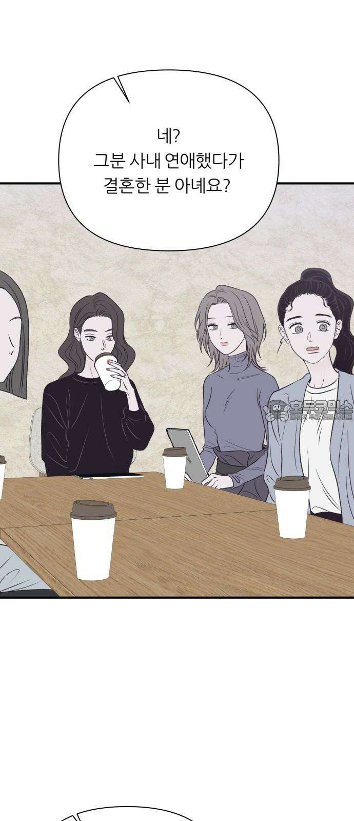 문스트럭 고층빌딩에서 떨어진 그 개미는 10화 30