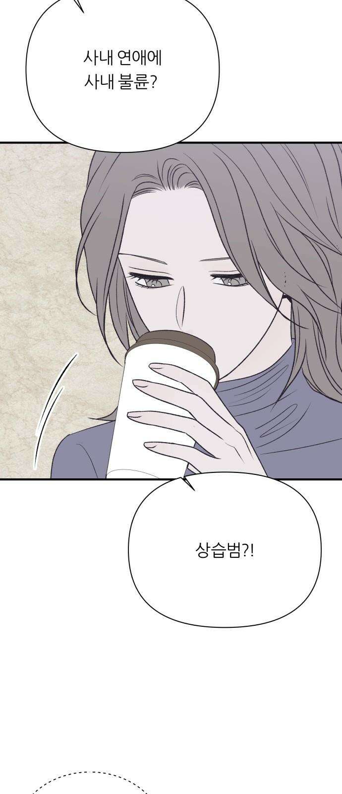 문스트럭 고층빌딩에서 떨어진 그 개미는 10화 31