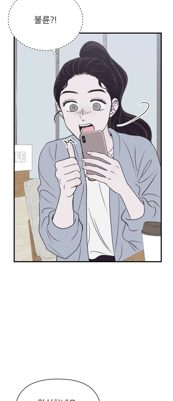 문스트럭 고층빌딩에서 떨어진 그 개미는 10화 32