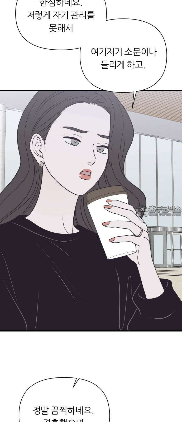 문스트럭 고층빌딩에서 떨어진 그 개미는 10화 33
