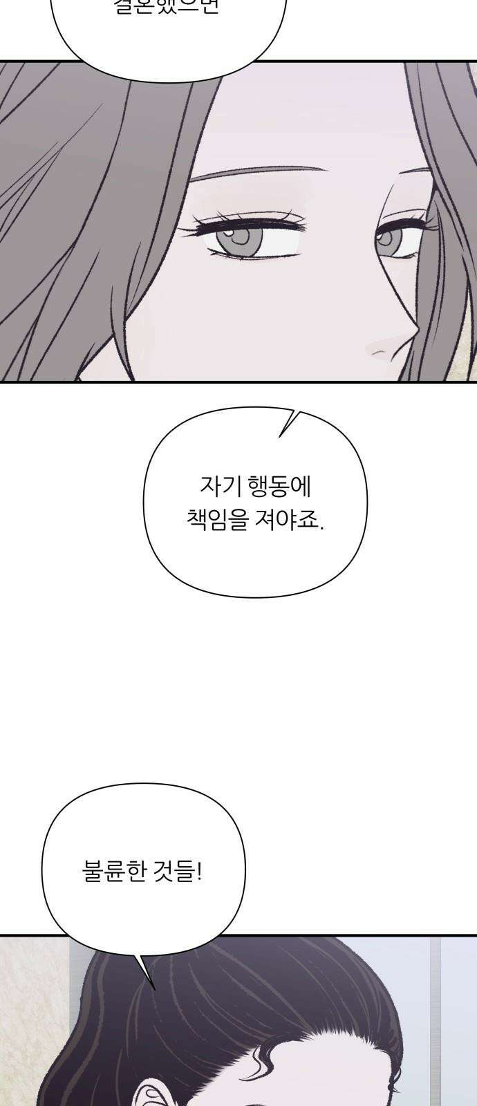 문스트럭 고층빌딩에서 떨어진 그 개미는 10화 34