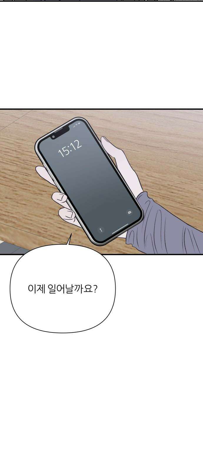문스트럭 고층빌딩에서 떨어진 그 개미는 10화 37