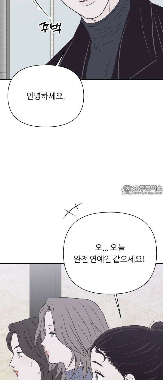 문스트럭 고층빌딩에서 떨어진 그 개미는 10화 42