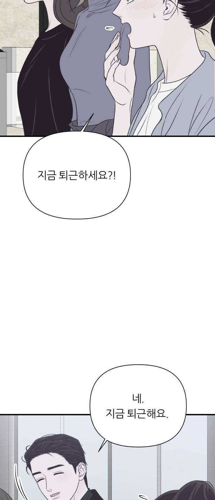 문스트럭 고층빌딩에서 떨어진 그 개미는 10화 43