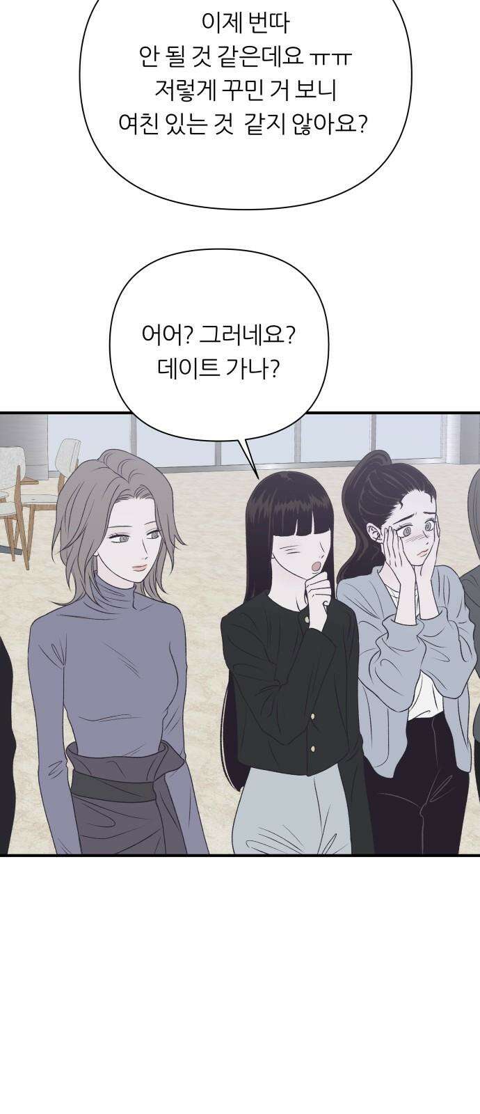 문스트럭 고층빌딩에서 떨어진 그 개미는 10화 46